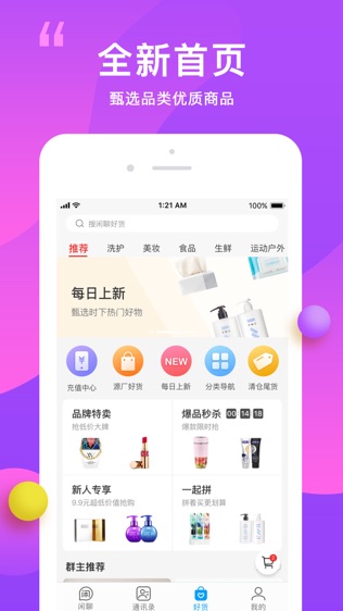闲聊-兴趣部落