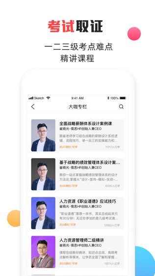 儒思HR
