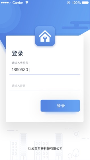 i物业