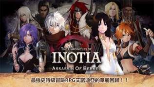 ŵ4 PLUS Inotia 4ͼ0