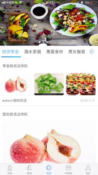送动全城