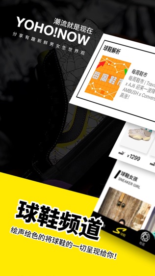 Yoho!Nowͼ0