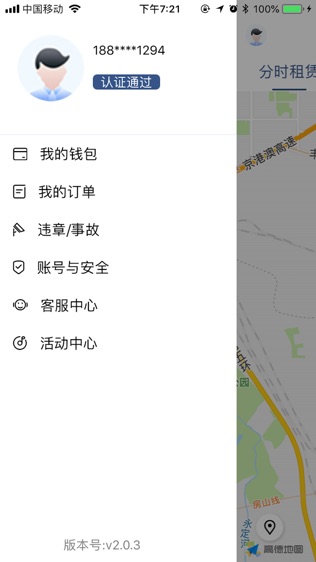 渝e行