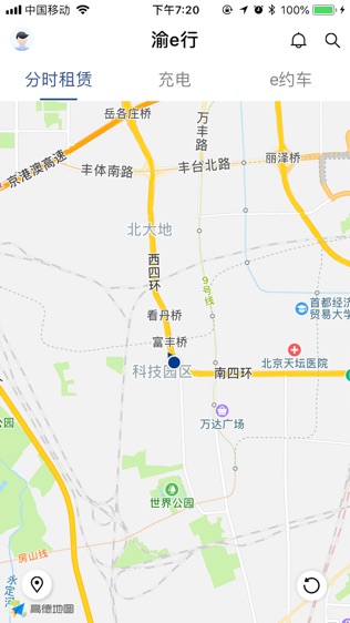 渝e行