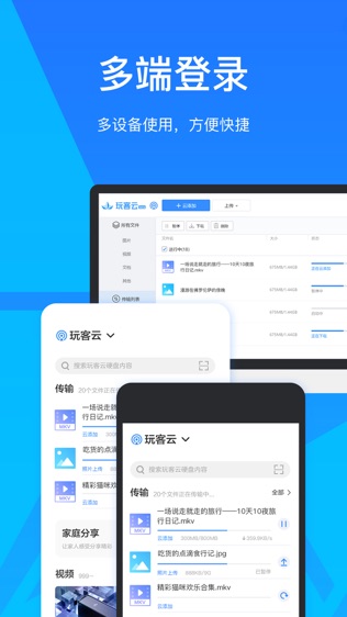 玩客云