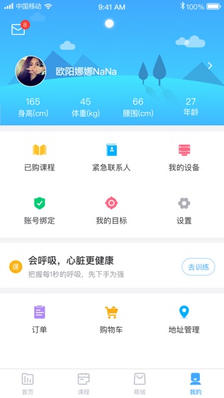 好好呼吸