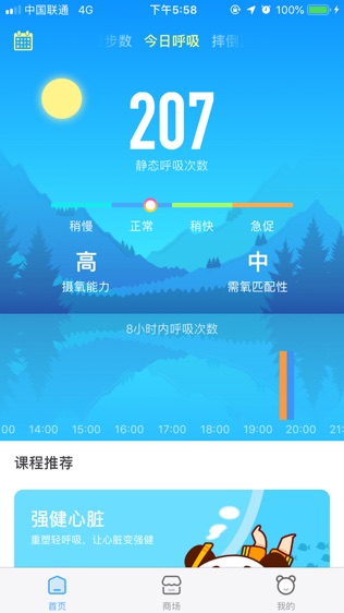 好好呼吸