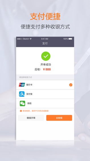 零售云店员