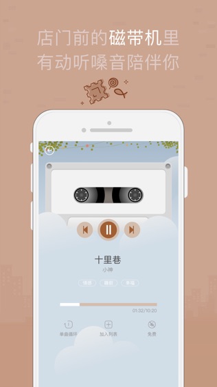 有间杂货店