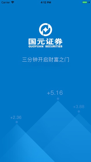 国元开户