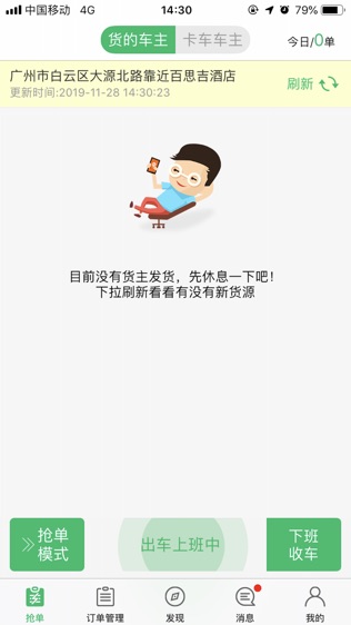 我要56货的