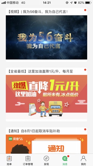 我要56货的
