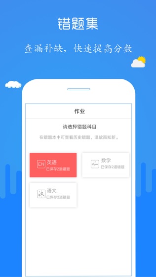 检查作业神器