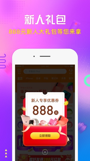 淘好货