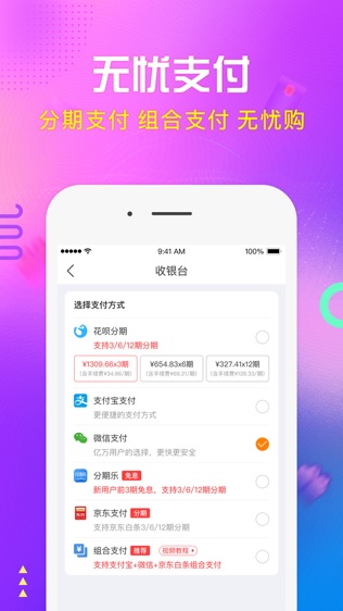 淘好货