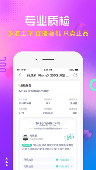 淘好货