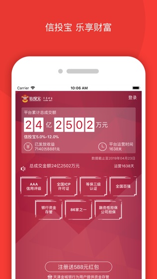 信投宝