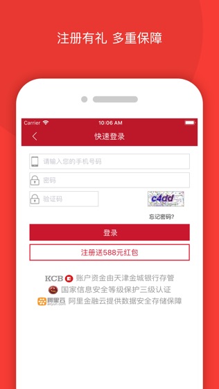 信投宝
