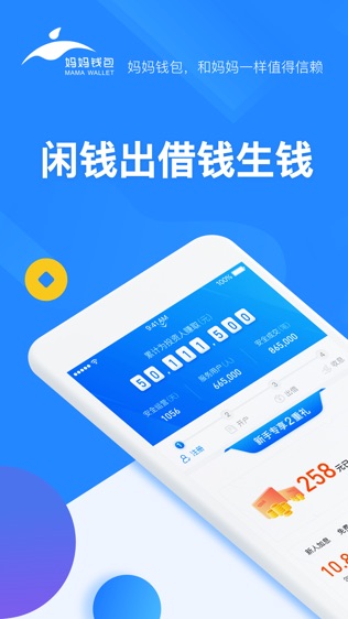 妈妈钱包