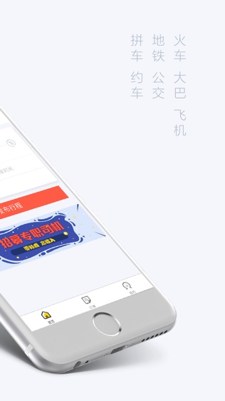 来回出行
