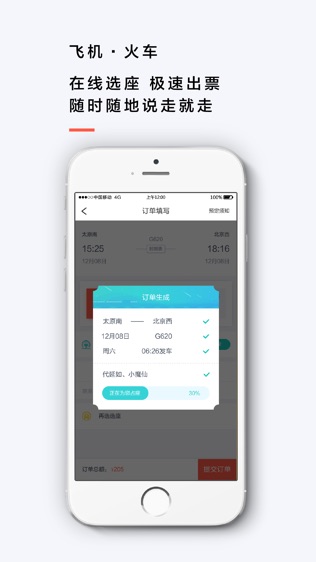 来回出行