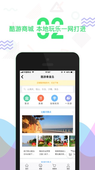 酷游单车CoolUbike