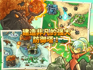 Kingdom Rush Origins HD
