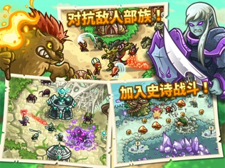 Kingdom Rush Origins HD