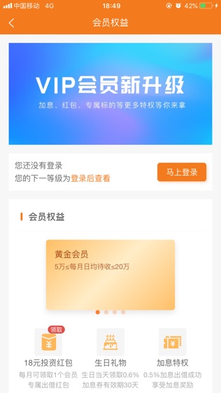 e葱金融