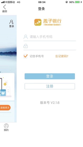 燕子银行