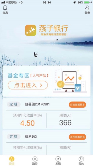 燕子银行