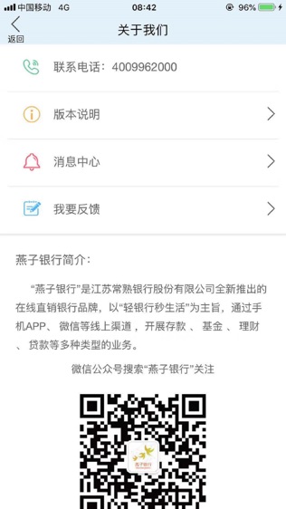 燕子银行