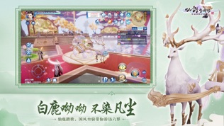 仙剑奇侠传四