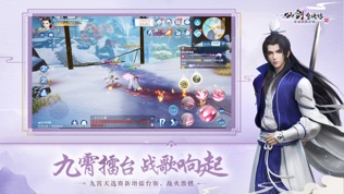 仙剑奇侠传四