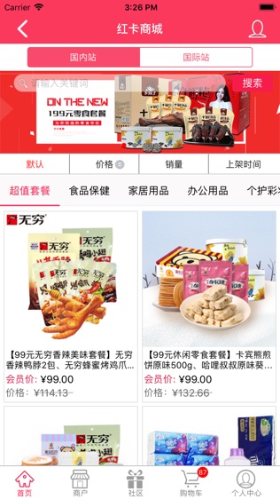 全球红卡