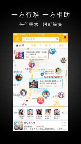 弄一下