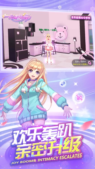 天天炫舞