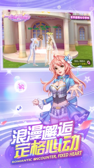 天天炫舞