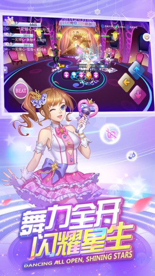 天天炫舞