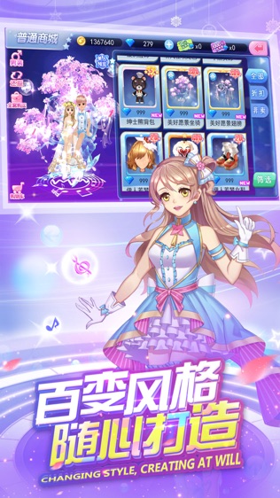 天天炫舞