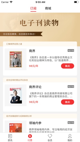 商界Business