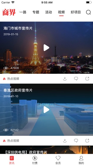商界Business