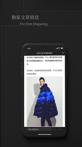 男人装官方版
