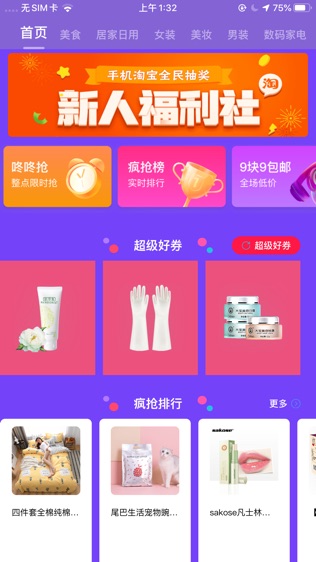泰璞优选