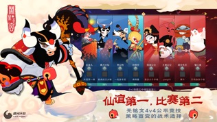 闹闹天宫