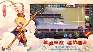 闹闹天宫