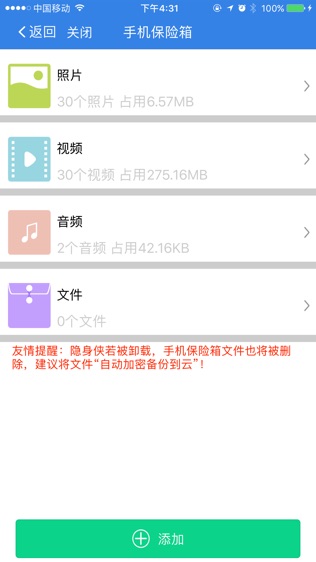 隐身侠