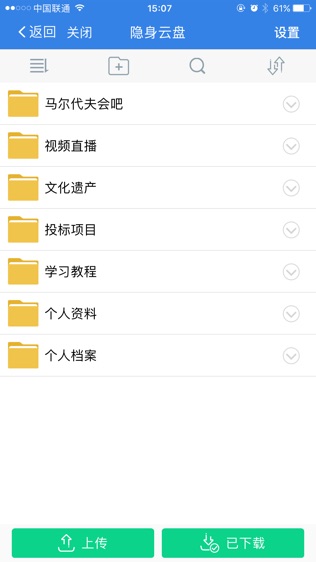 隐身侠