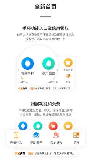 腕小宝