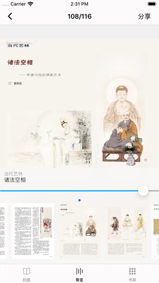 《收藏家》杂志